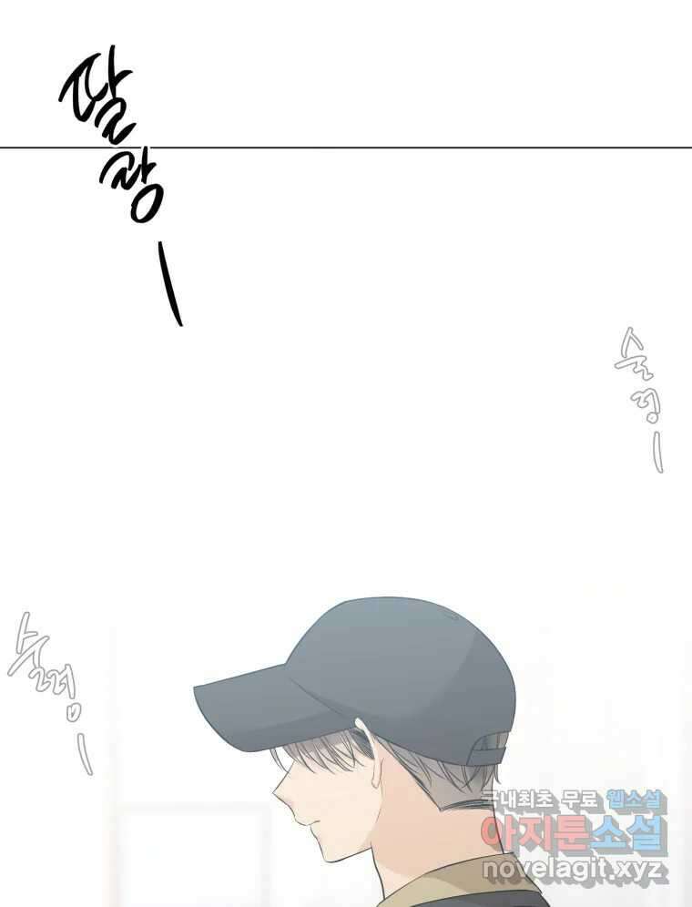 너를 만나다 123화 124