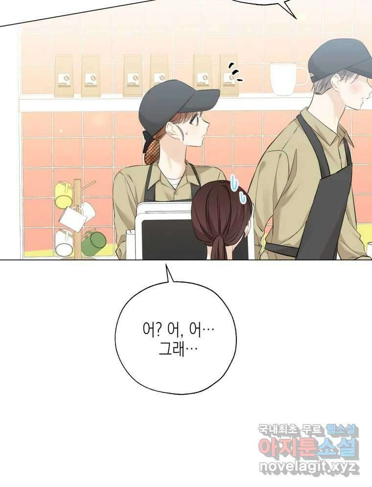 너를 만나다 123화 127