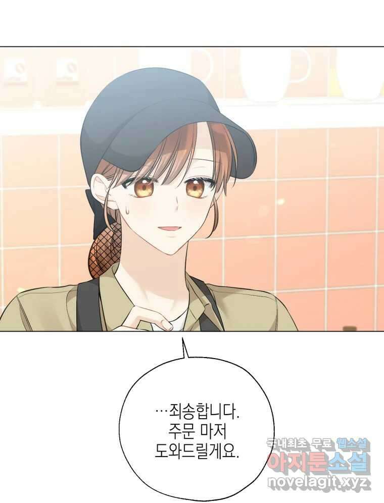 너를 만나다 123화 128