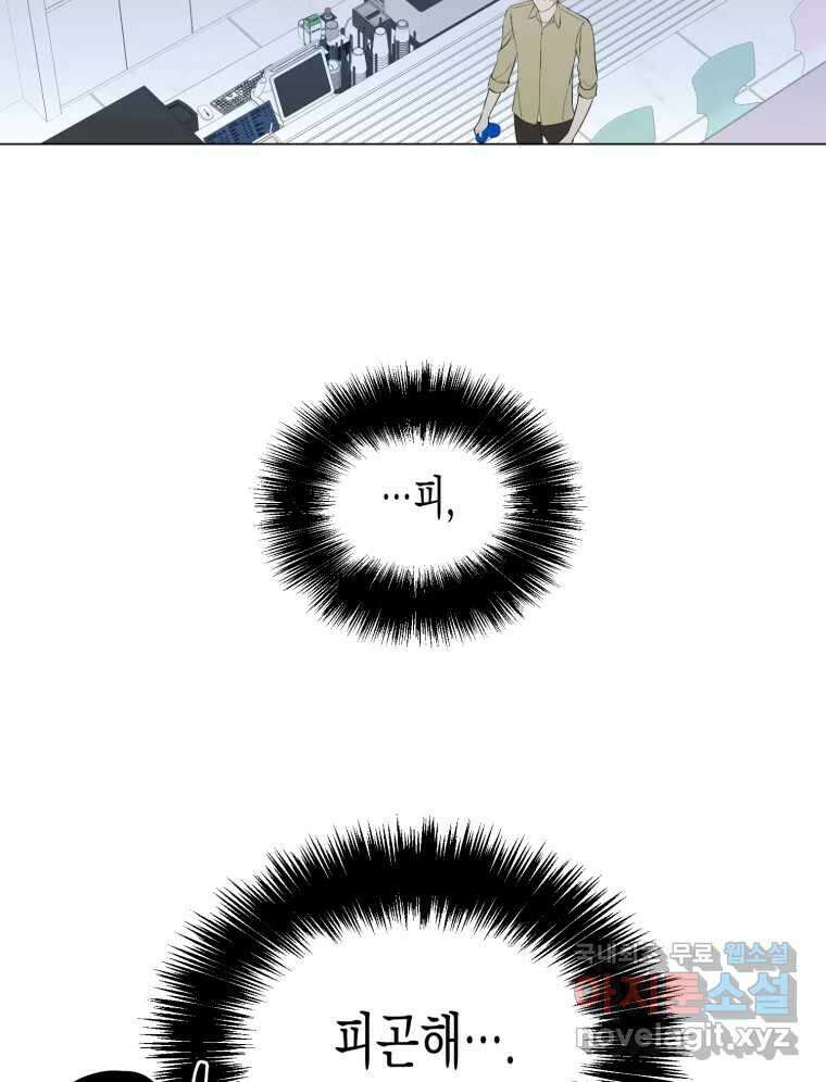너를 만나다 123화 131