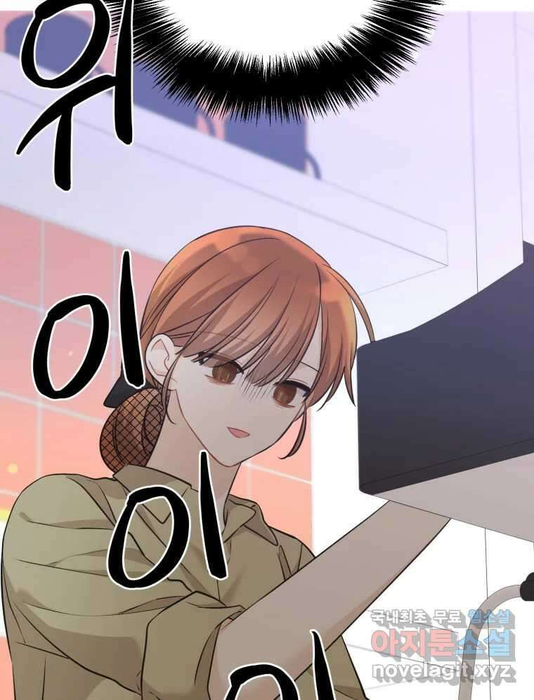 너를 만나다 123화 132