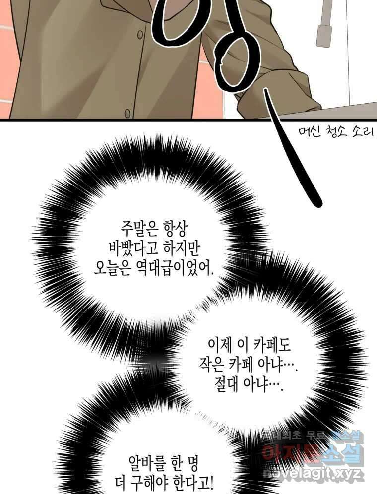 너를 만나다 123화 133