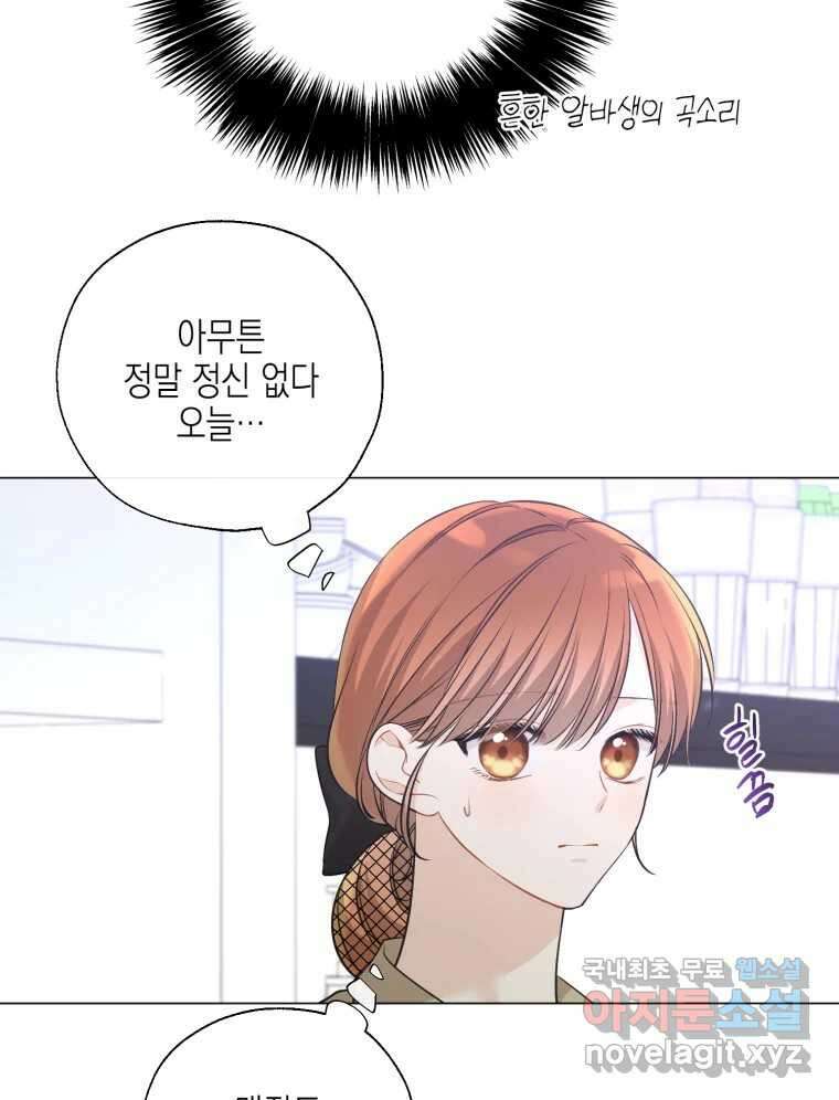 너를 만나다 123화 134