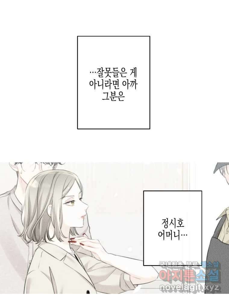 너를 만나다 123화 136
