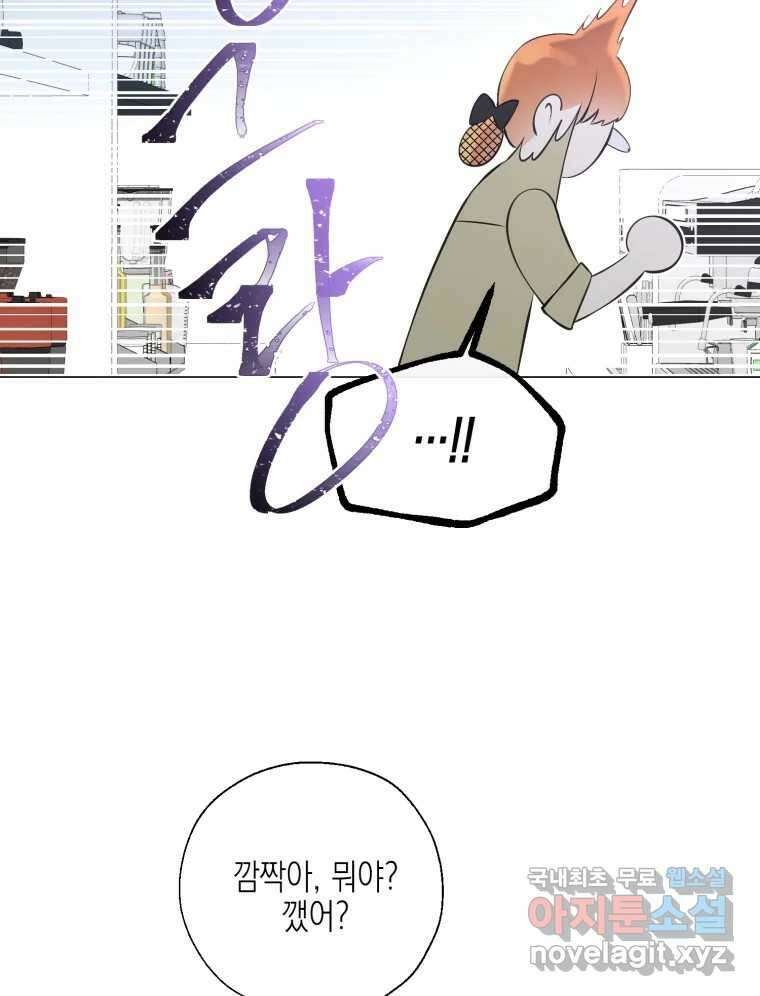 너를 만나다 123화 140