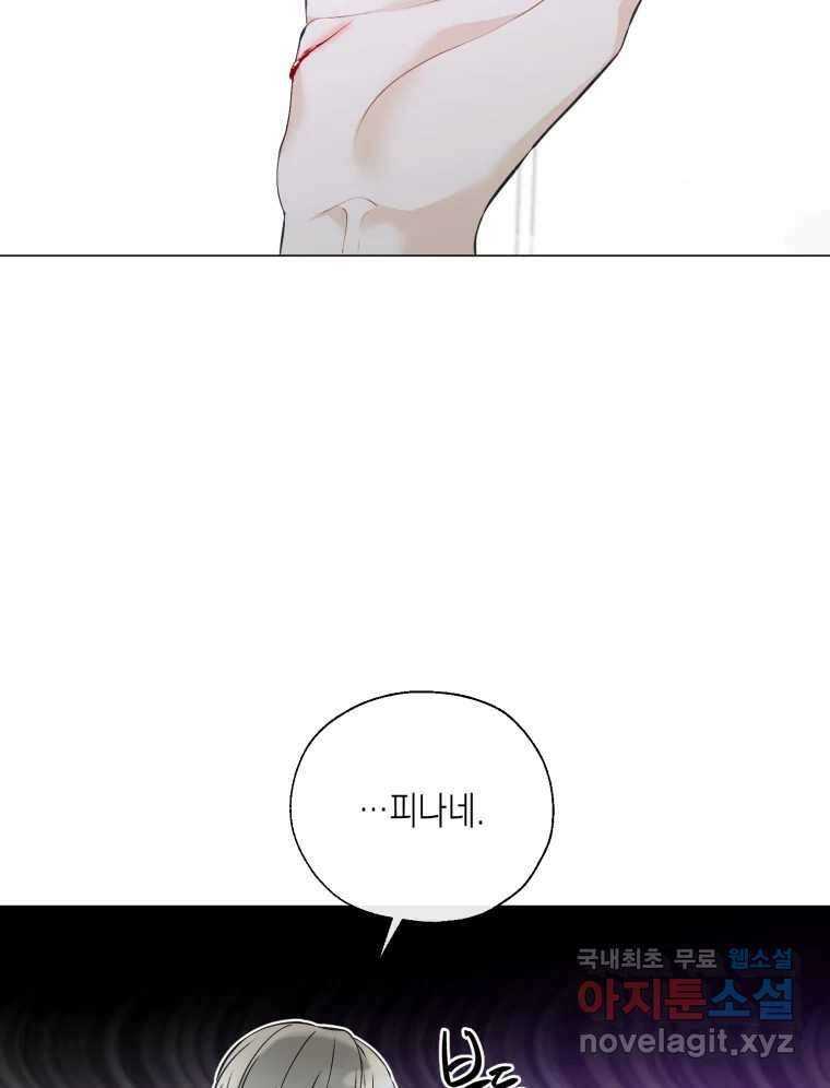 너를 만나다 123화 143