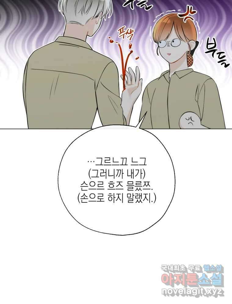 너를 만나다 123화 144