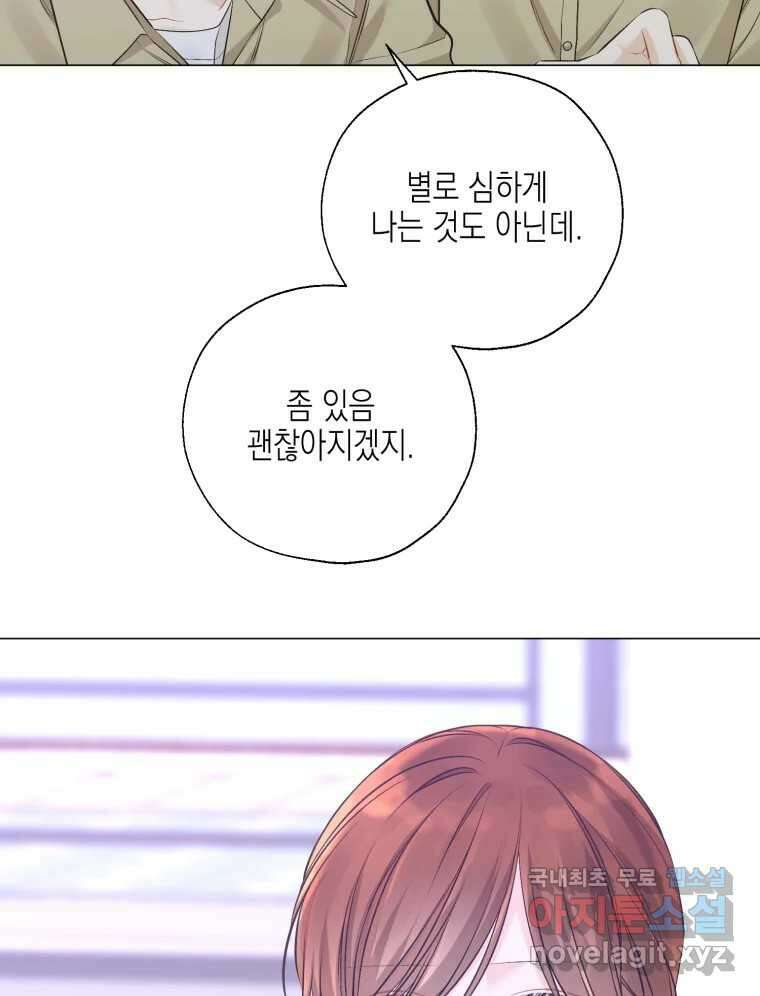 너를 만나다 123화 146