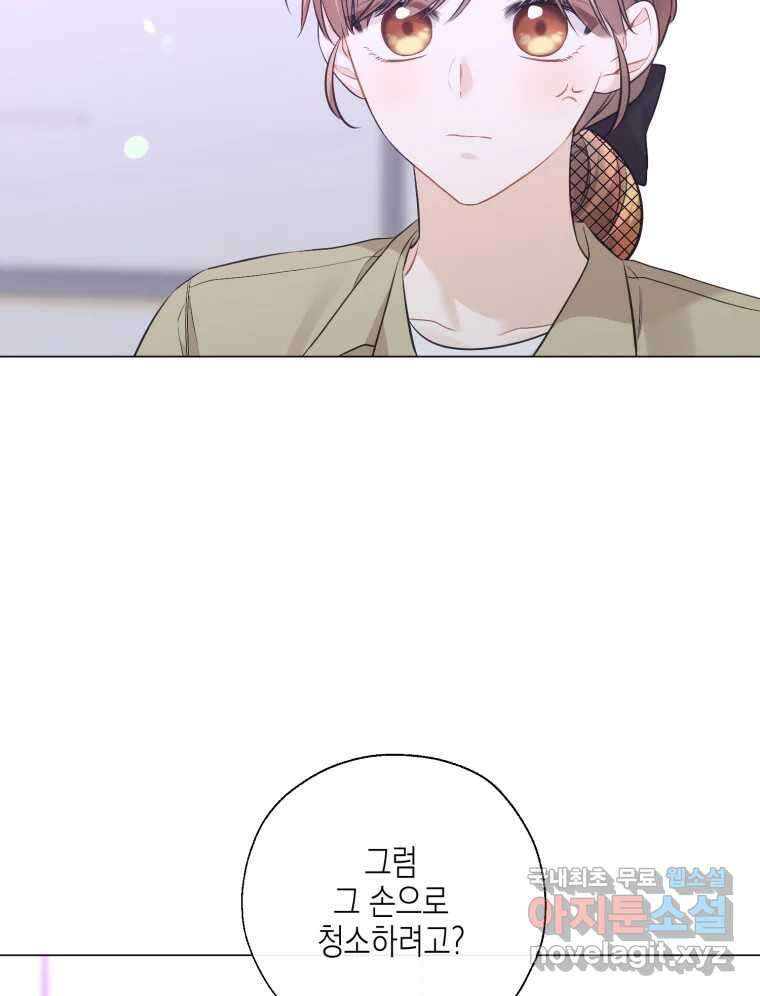 너를 만나다 123화 147