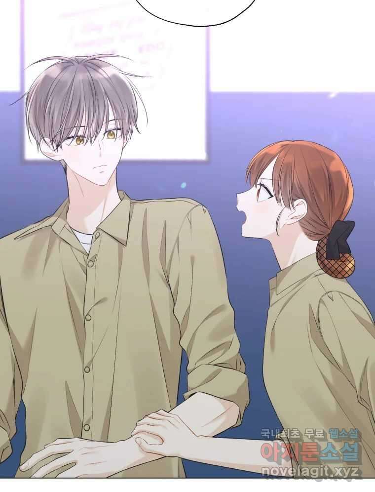 너를 만나다 123화 148