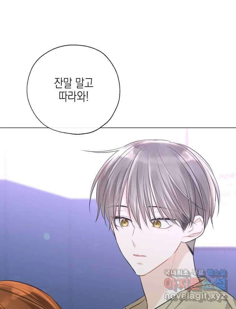 너를 만나다 123화 149