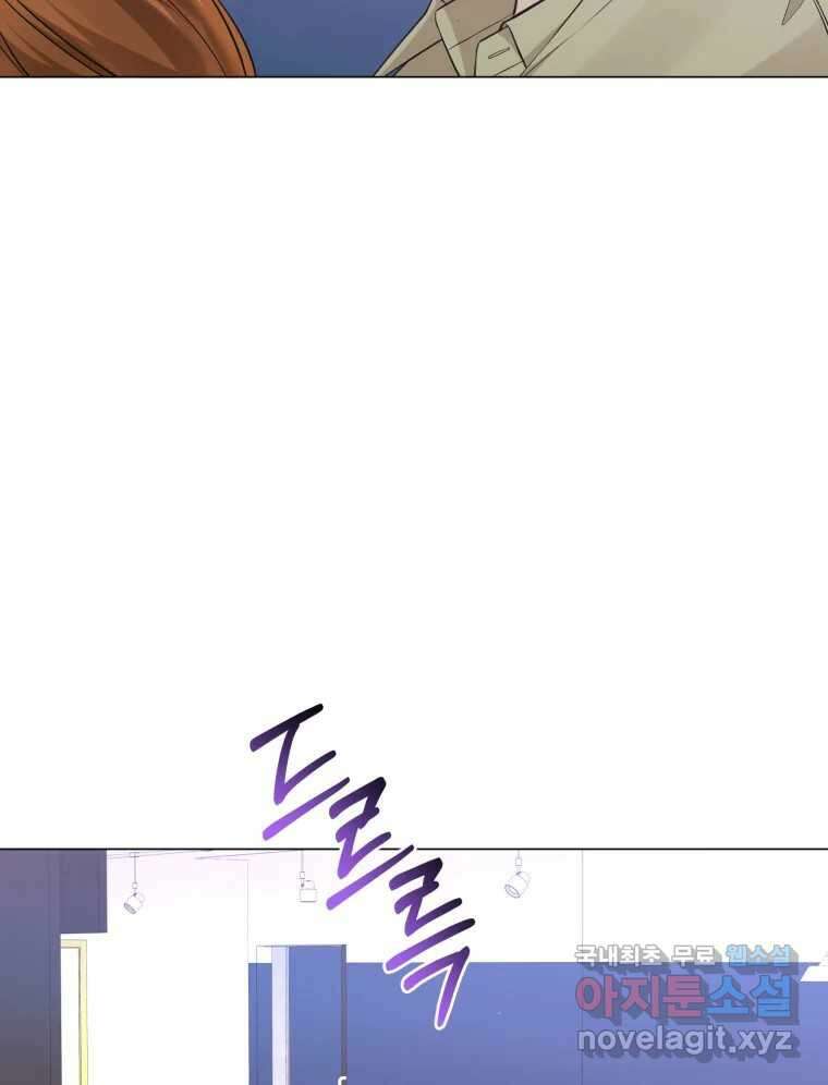 너를 만나다 123화 150