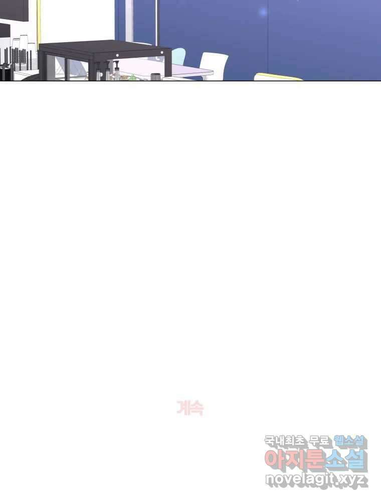 너를 만나다 123화 151