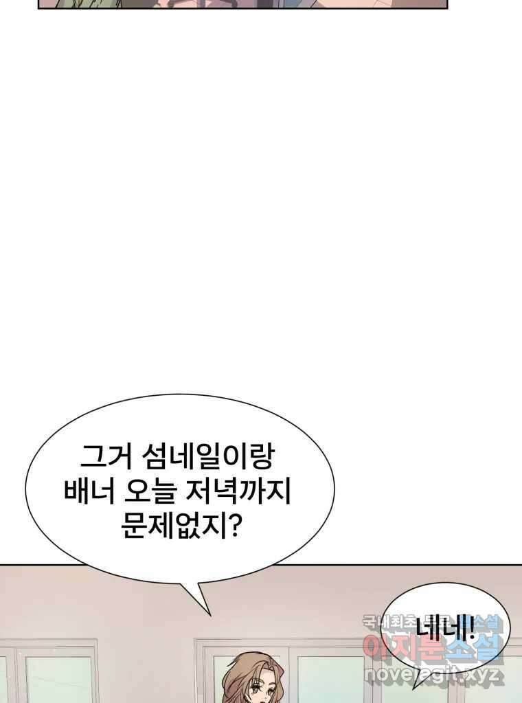 나쁜 X 13화 2