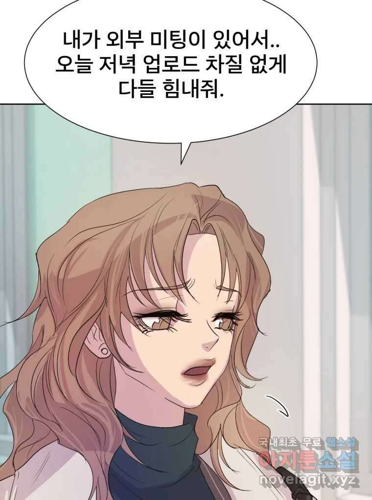 나쁜 X 13화 4