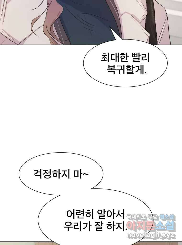나쁜 X 13화 5