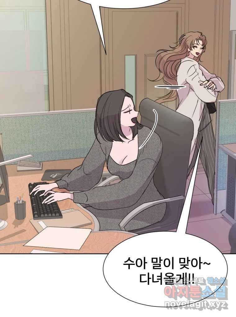 나쁜 X 13화 6