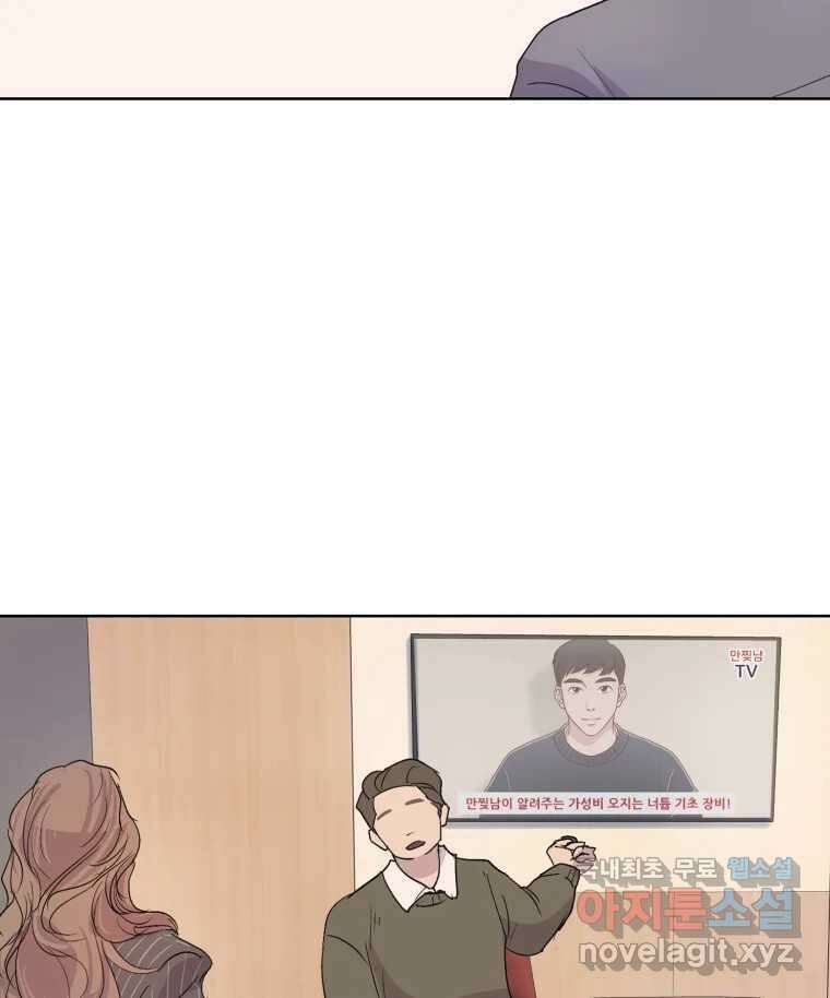 나쁜 X 13화 9