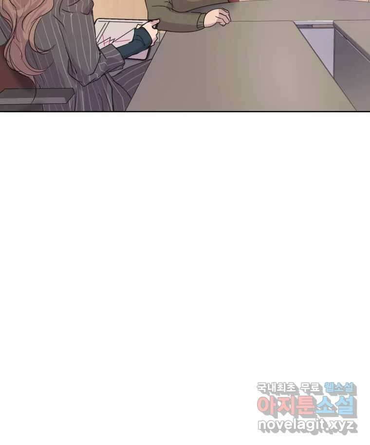 나쁜 X 13화 10