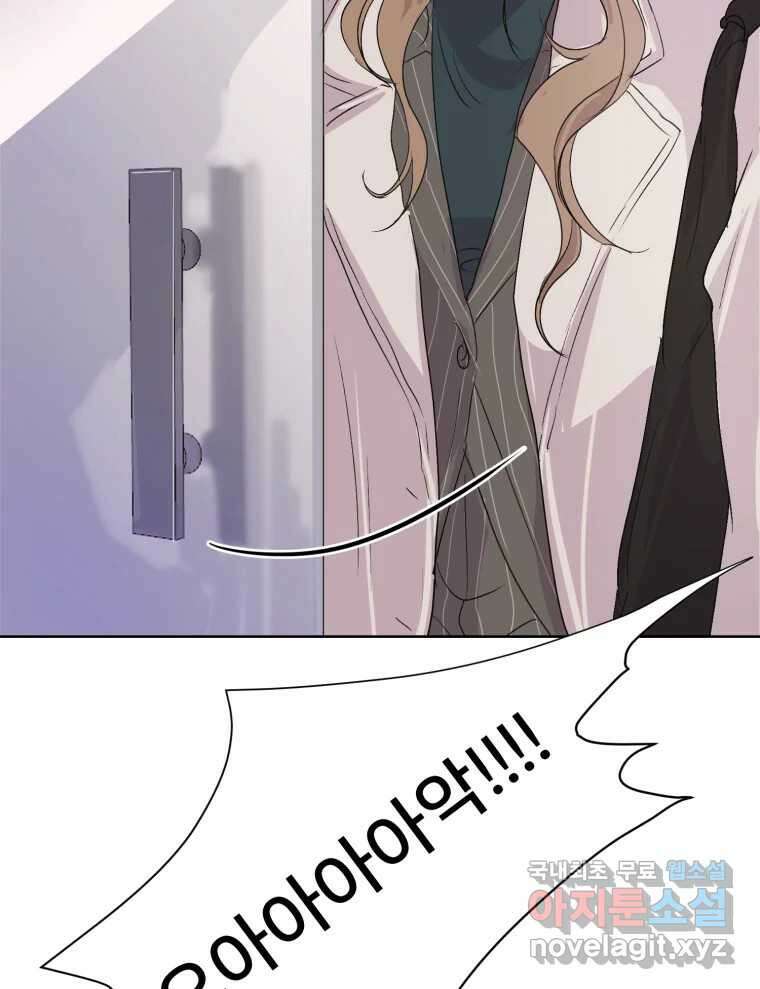 나쁜 X 13화 16