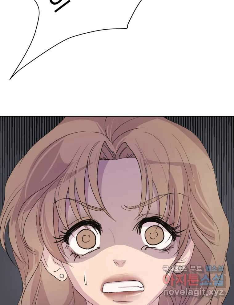 나쁜 X 13화 17
