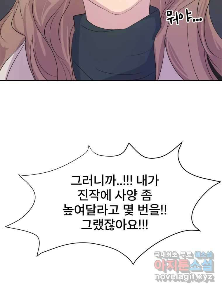 나쁜 X 13화 18
