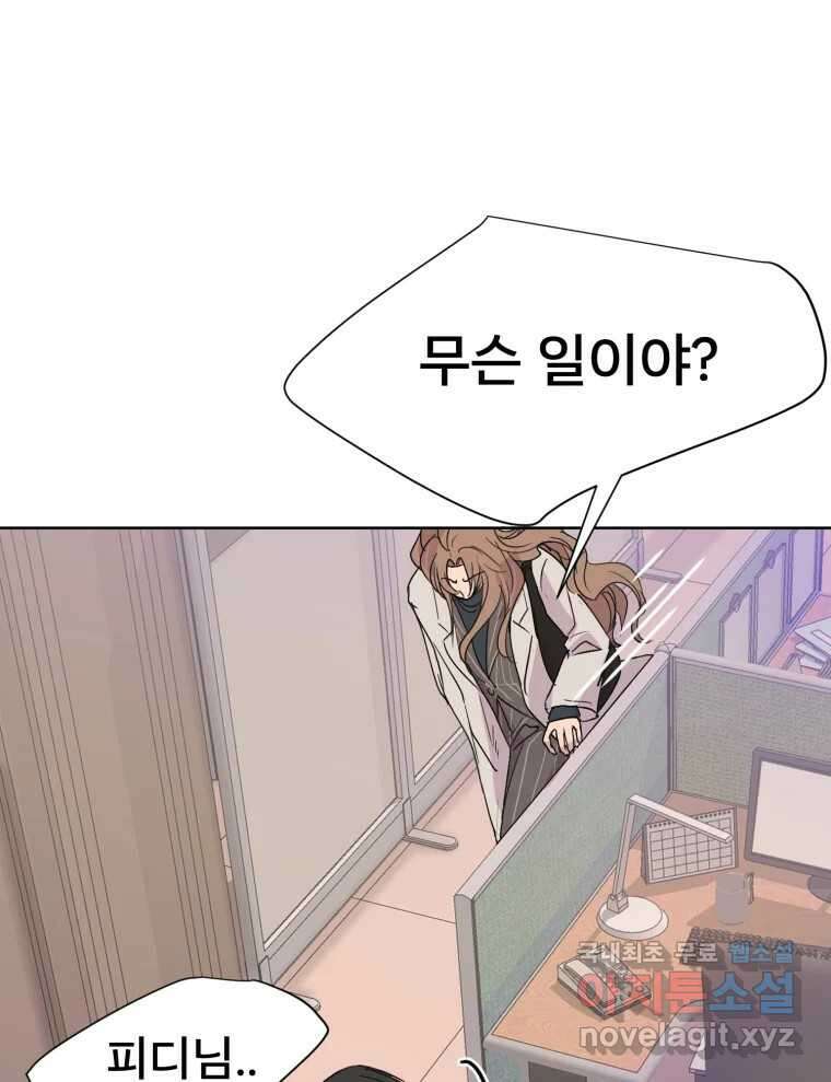 나쁜 X 13화 19