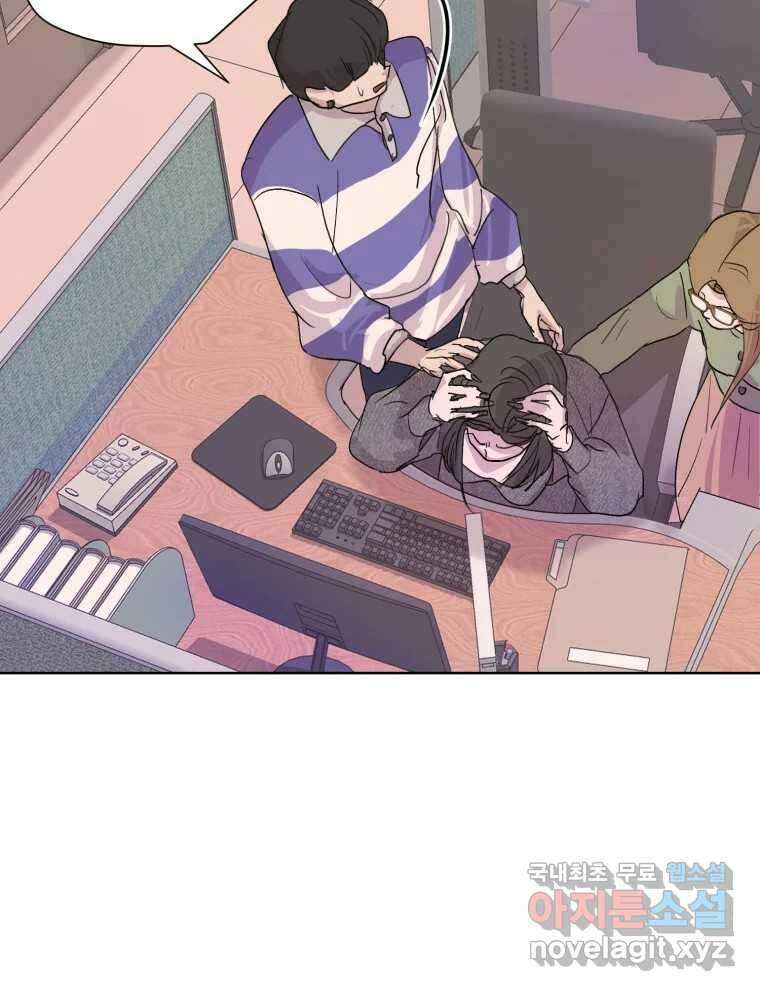 나쁜 X 13화 20