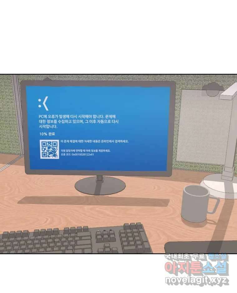 나쁜 X 13화 21