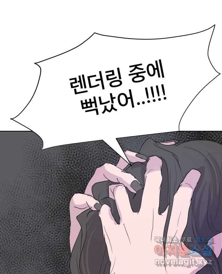 나쁜 X 13화 22
