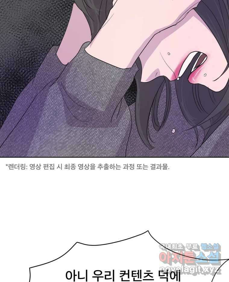 나쁜 X 13화 23