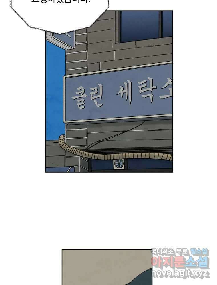 화폐개혁 황사장편 32화 7