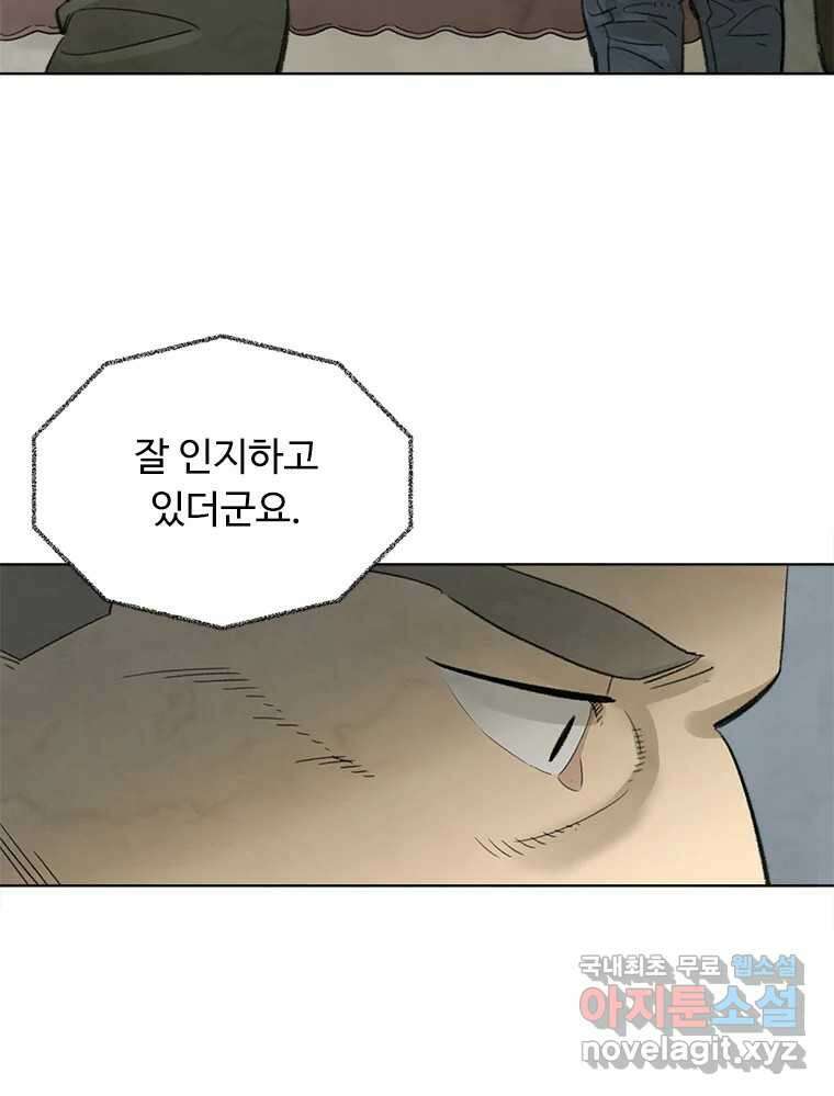 화폐개혁 황사장편 32화 10