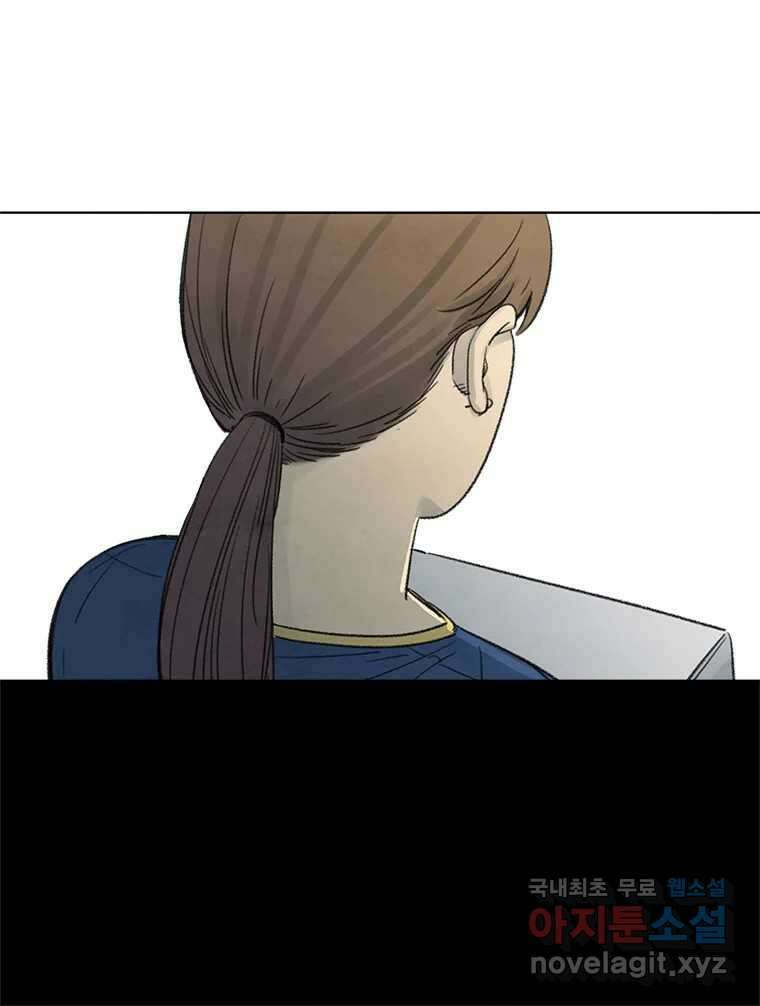 화폐개혁 황사장편 32화 16