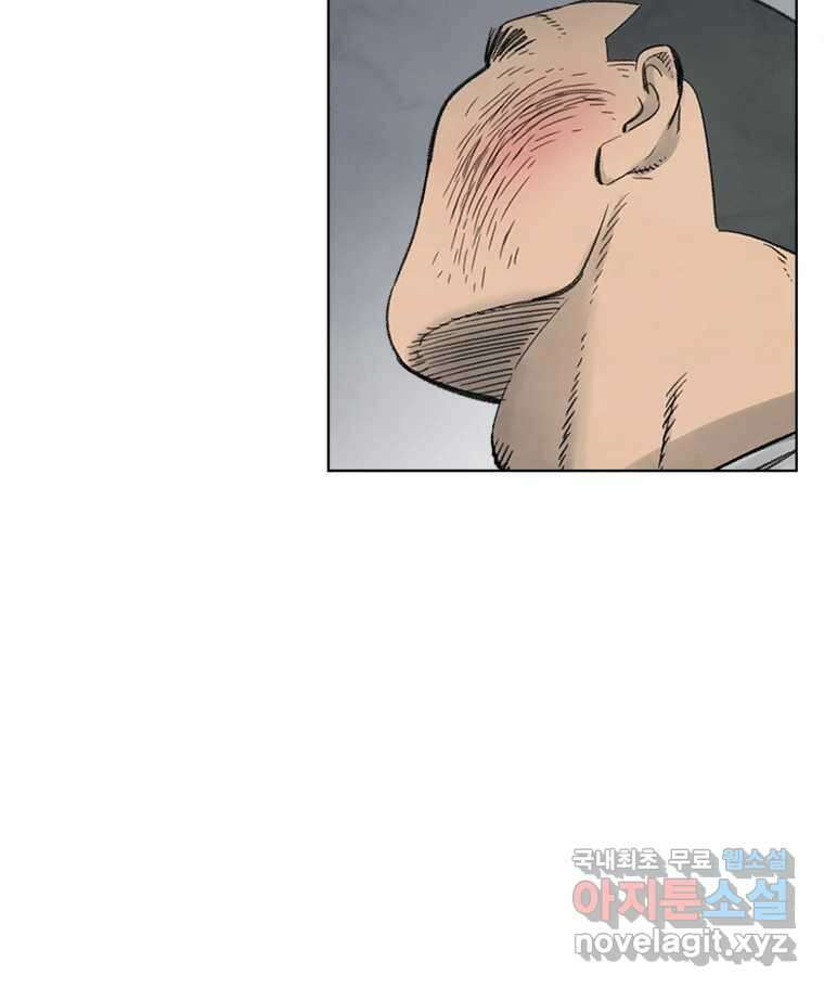 화폐개혁 황사장편 32화 24