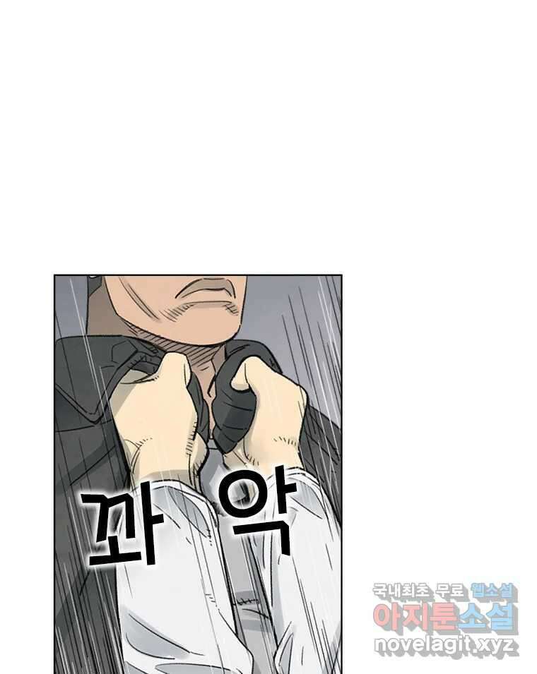 화폐개혁 황사장편 32화 26