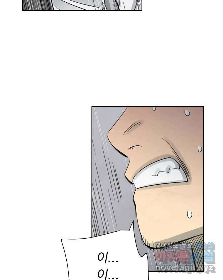 화폐개혁 황사장편 32화 27