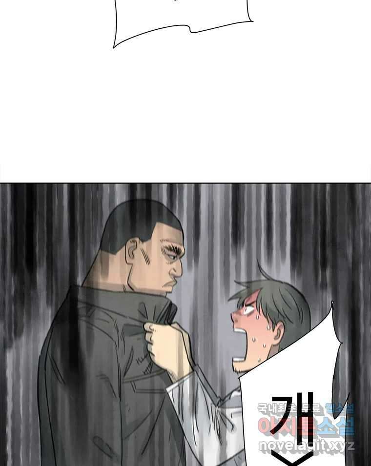 화폐개혁 황사장편 32화 28