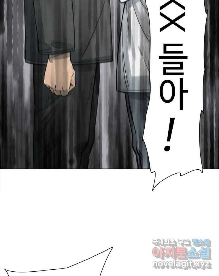 화폐개혁 황사장편 32화 29