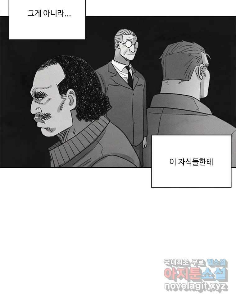 화폐개혁 황사장편 32화 32
