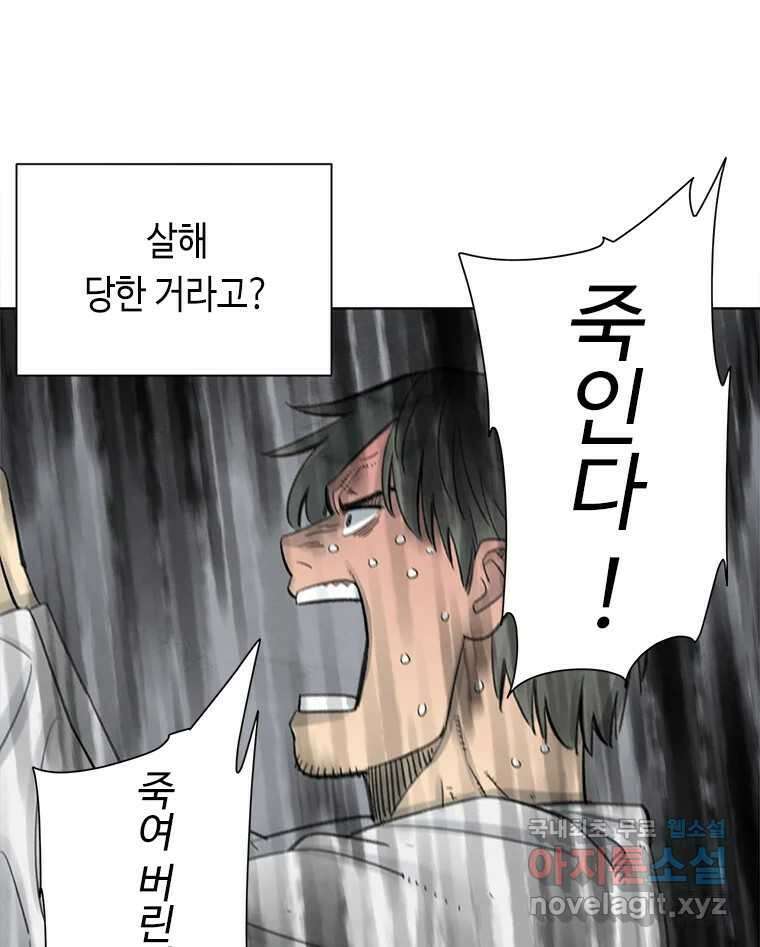 화폐개혁 황사장편 32화 33