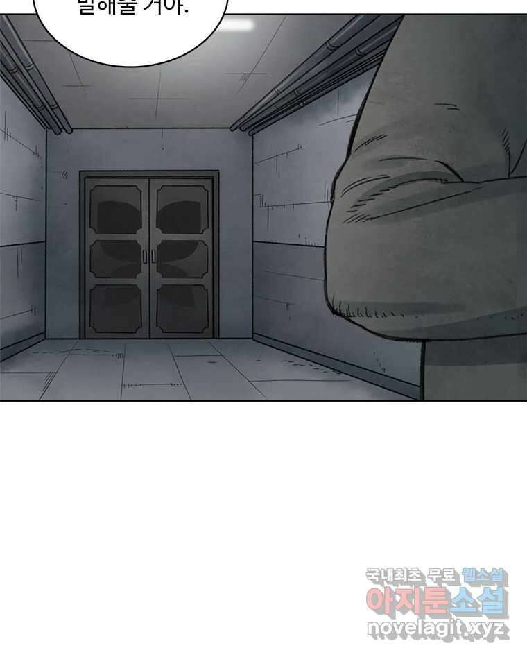 화폐개혁 황사장편 32화 37