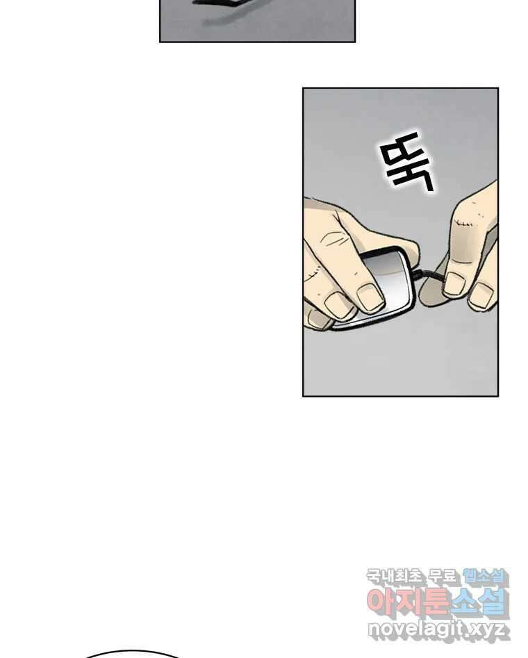 화폐개혁 황사장편 32화 39