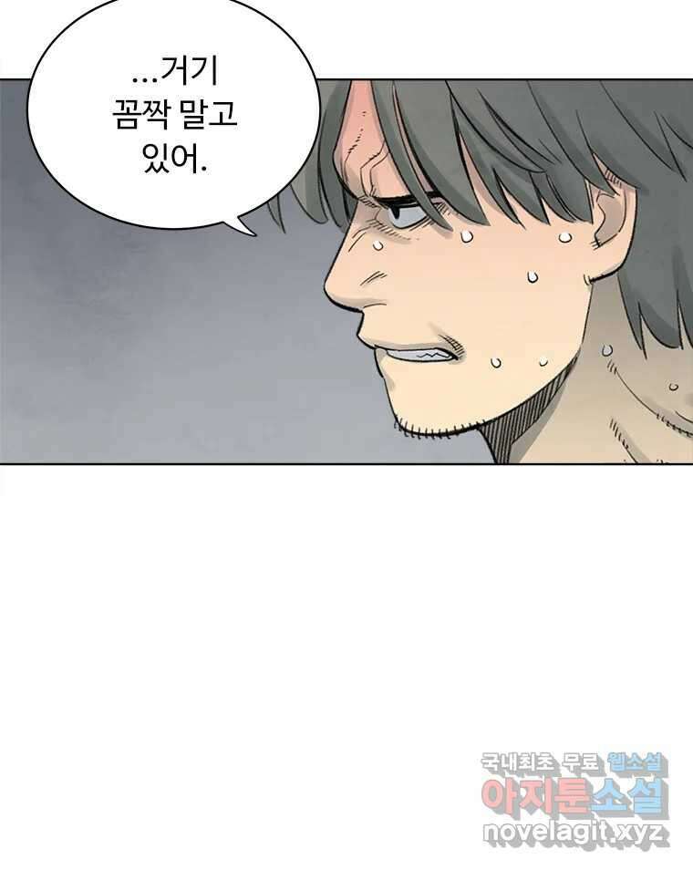 화폐개혁 황사장편 32화 40