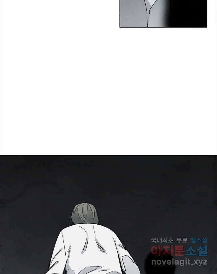 화폐개혁 황사장편 32화 44