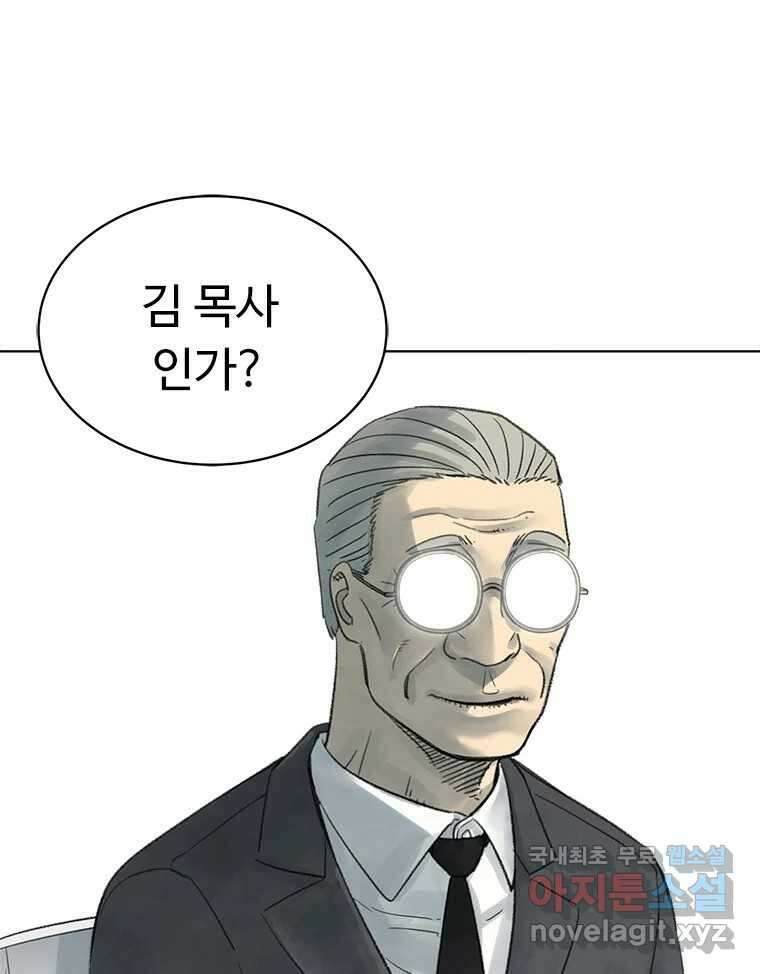화폐개혁 황사장편 32화 49