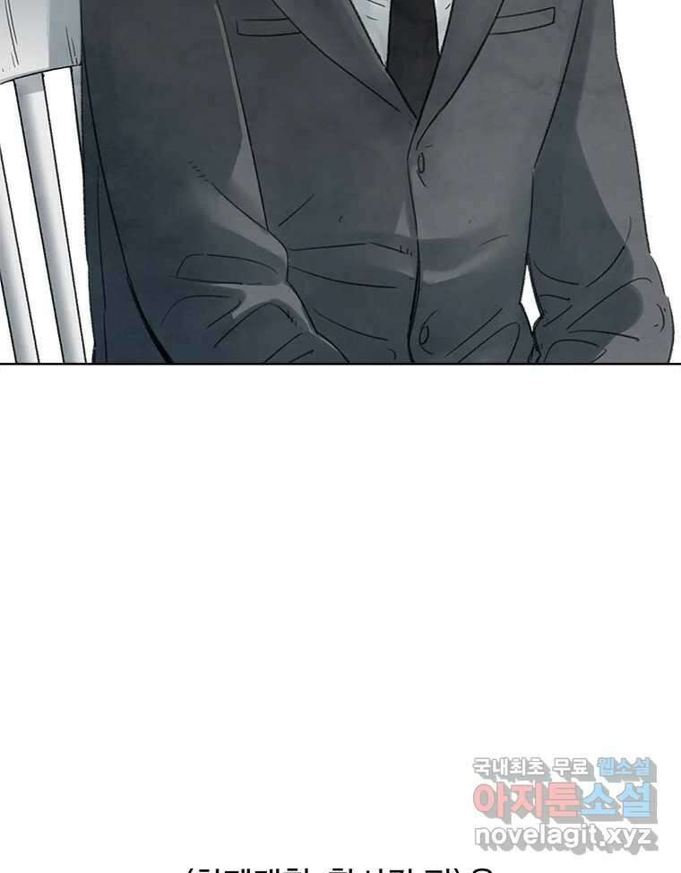 화폐개혁 황사장편 32화 50