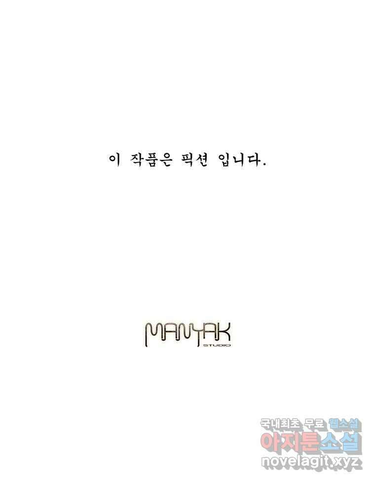 화폐개혁 황사장편 32화 52