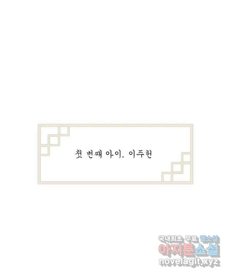 비에 젖은 흔적들이다 17화 첫 번째 아이. 이주헌 1 1