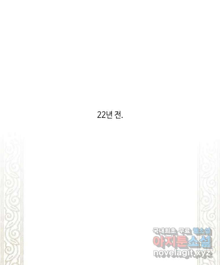 비에 젖은 흔적들이다 17화 첫 번째 아이. 이주헌 1 2
